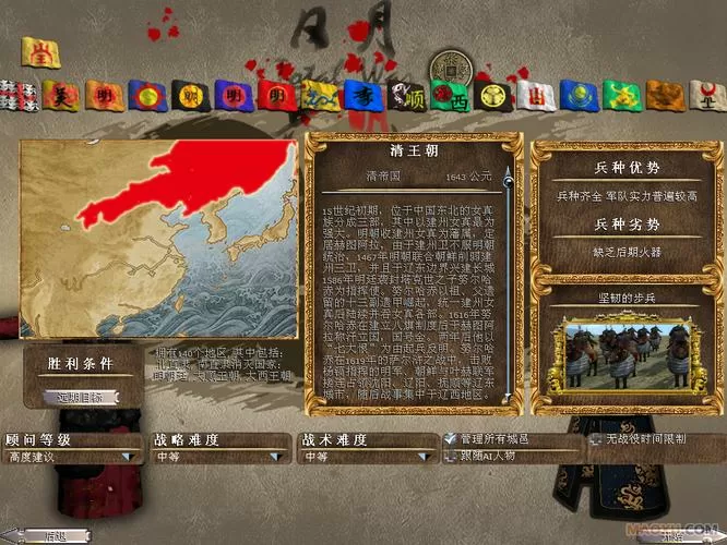 日月共明战争秘籍
