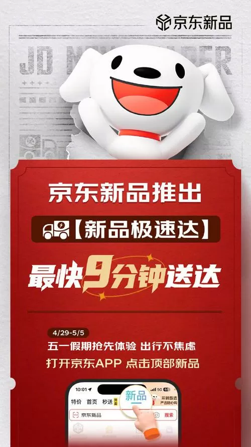 京东极速版买东西安全吗可靠吗