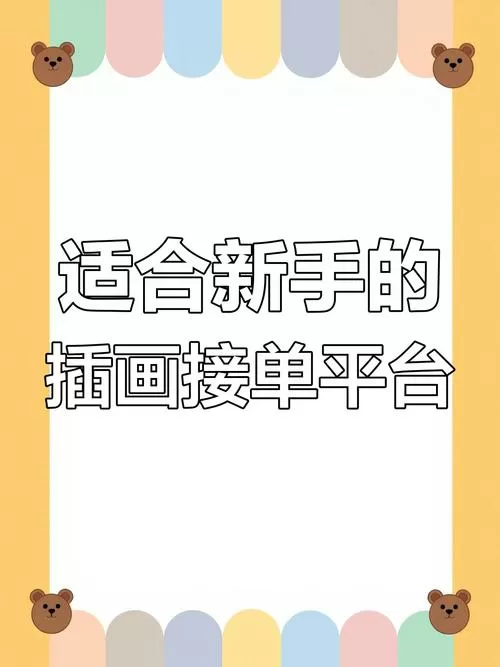 接稿平台