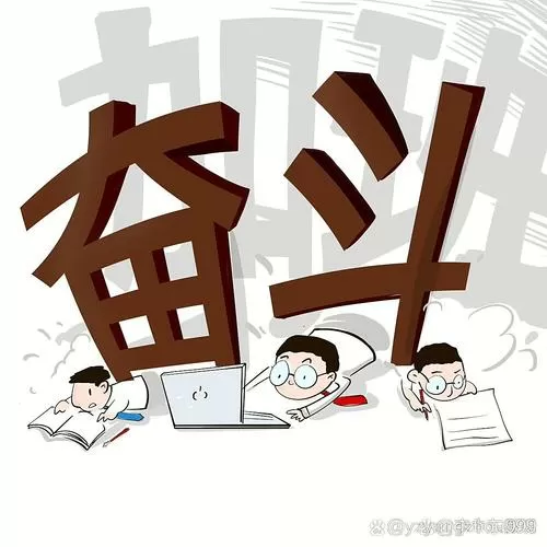 努力也有方法
