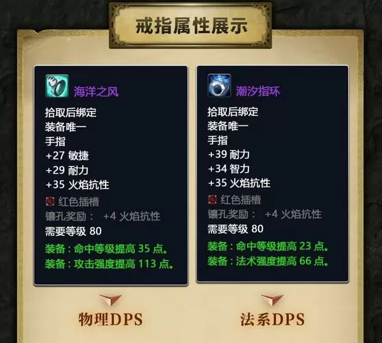 魔兽世界时光服熔火之心戒指任务