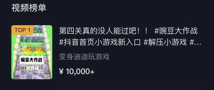 抖音游戏达人没有流量