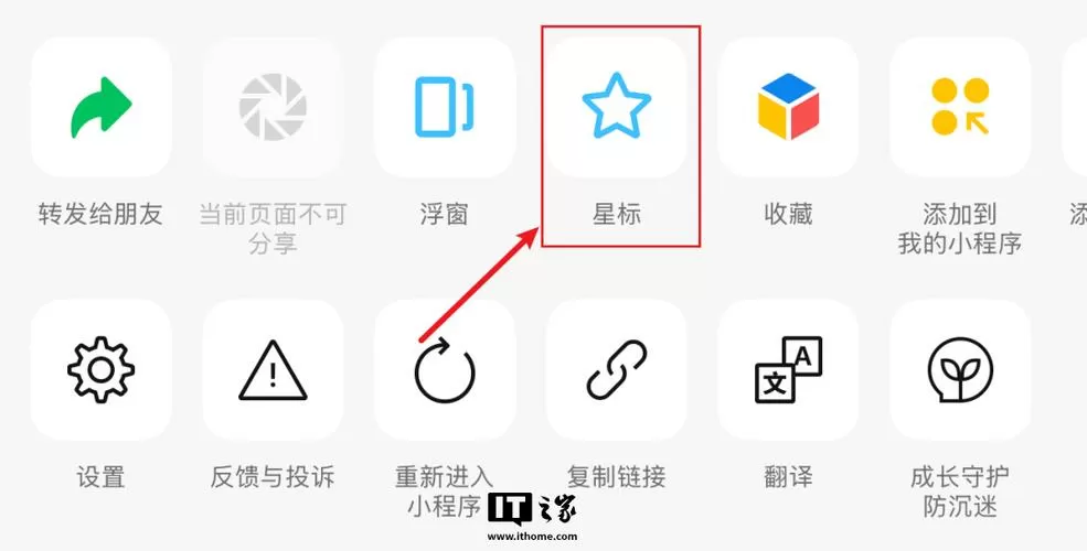 繁星如何给自己刷等级截图
