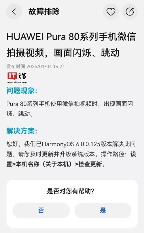 为什么华为手机邮箱登陆不了账号
