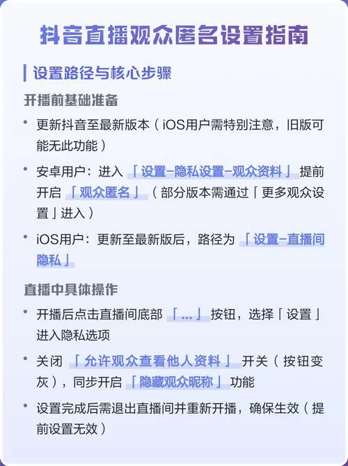 抖音怎么可以匿名留言给别人