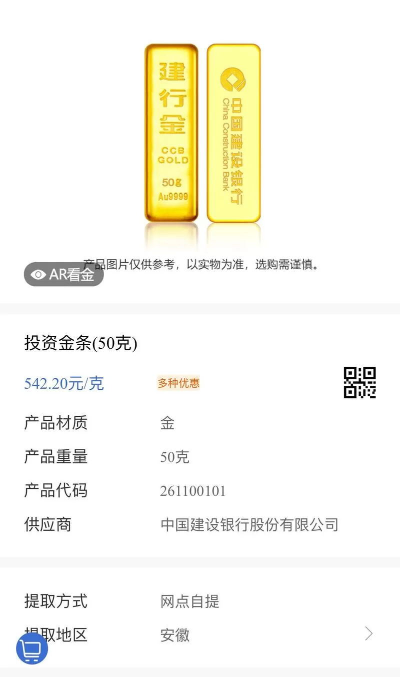 建行金钞1g能卖多少钱