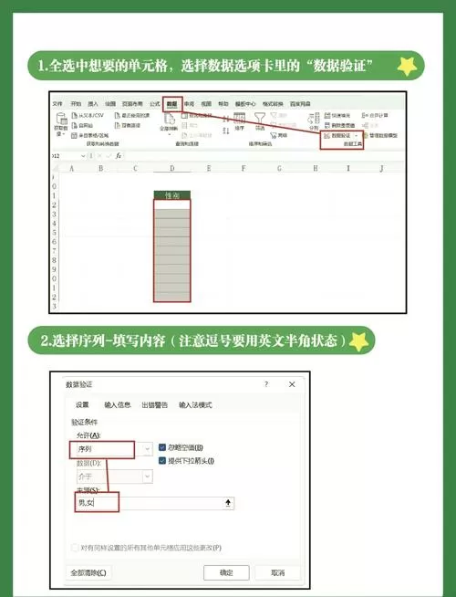 表格如何设置选项
