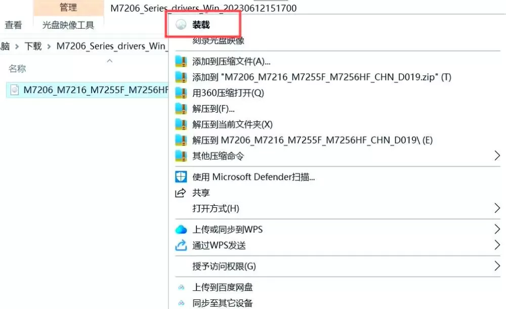 联想电脑如何安装打印机驱动