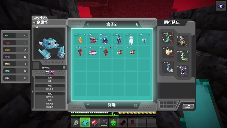 我的世界叶枫宝可梦生存
