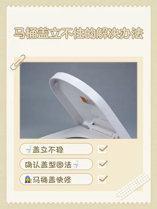 马桶盖没有弹力了怎么办