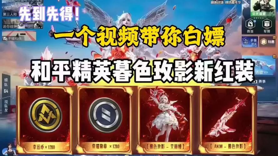 和平精英时空福利碎片怎么获得
