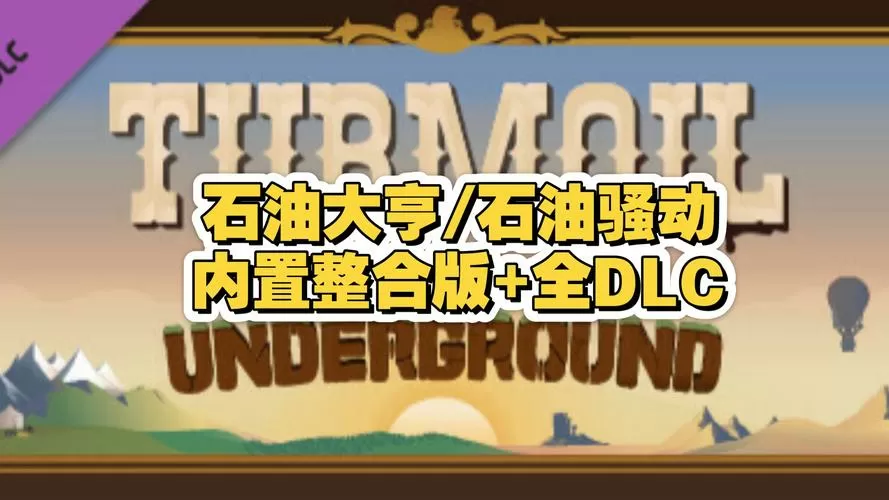 石油骚动内置修改器版