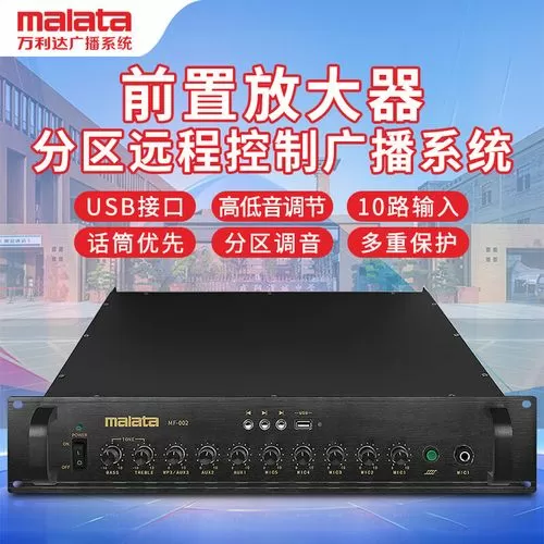 功放上话筒优先怎么取消