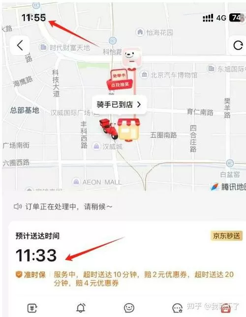 京东外卖怎么查看评价
