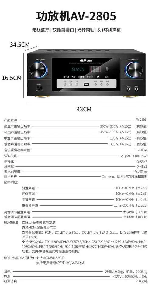 功放机响一下又停是什么原因