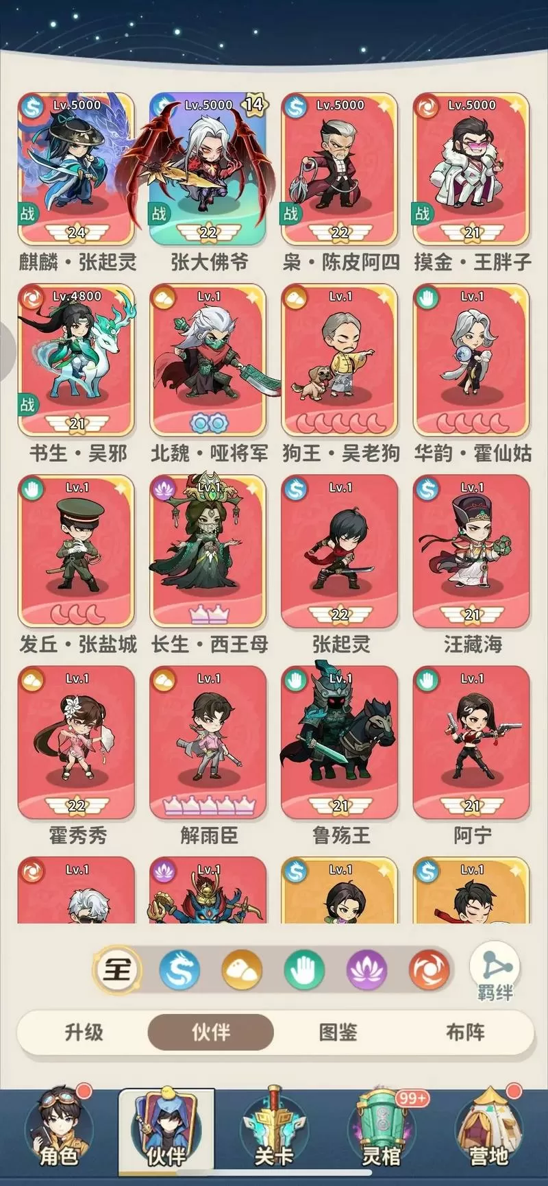 盗墓笔记无限内购(内置功能菜单)