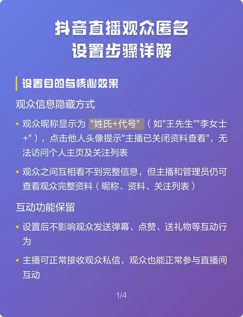抖音怎么匿名观众评论呢