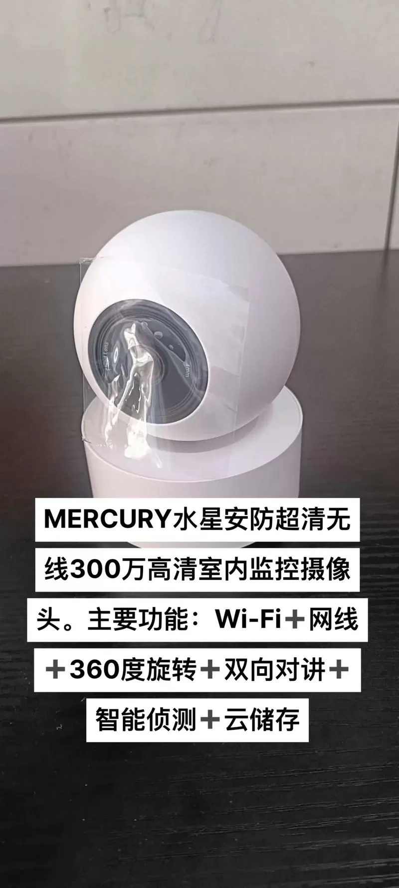 水星摄像头如何连接手机视频教程