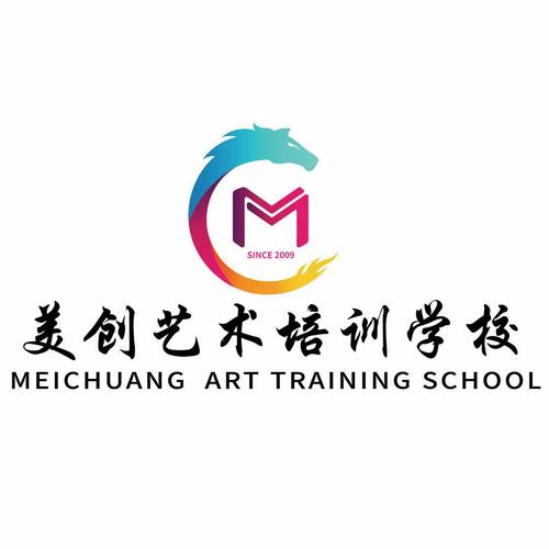 美创艺术培训学校