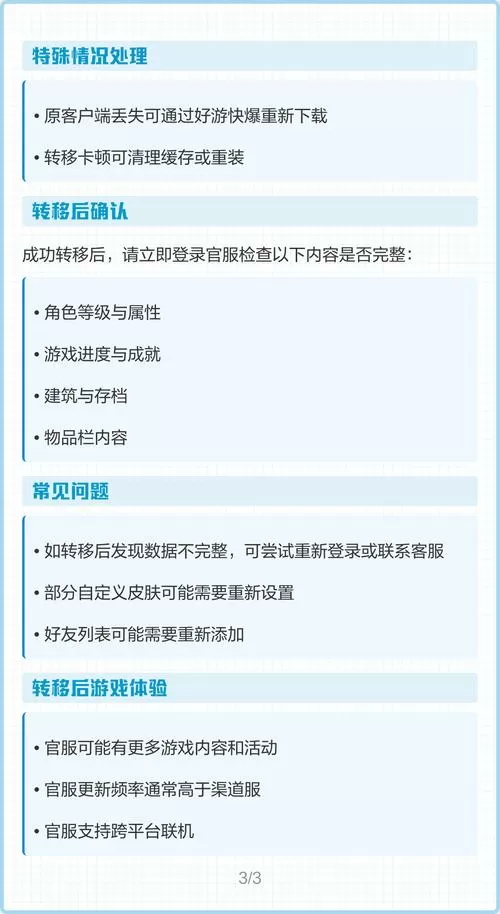vivo我的世界渠道服怎么转官服账号