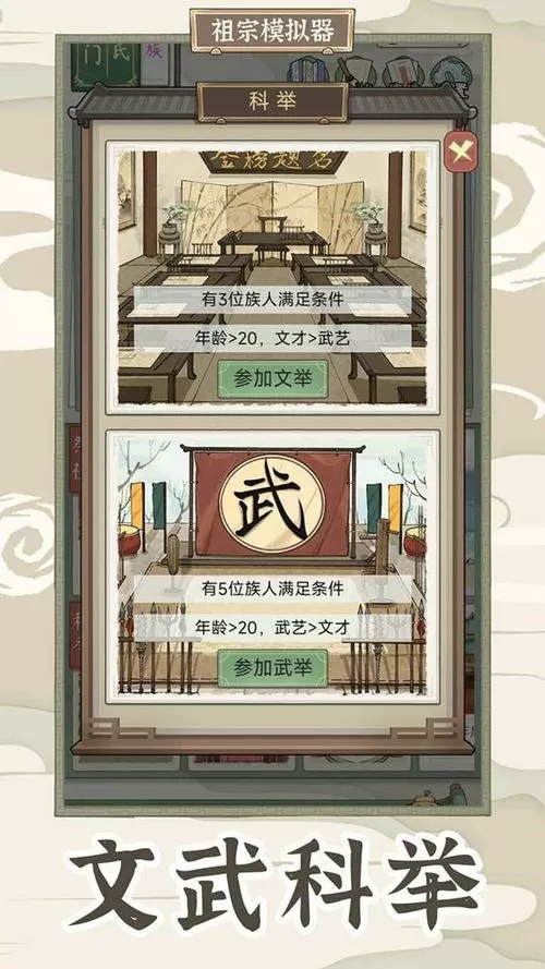祖宗模拟器2传承折相思内置MOD修改器图标
