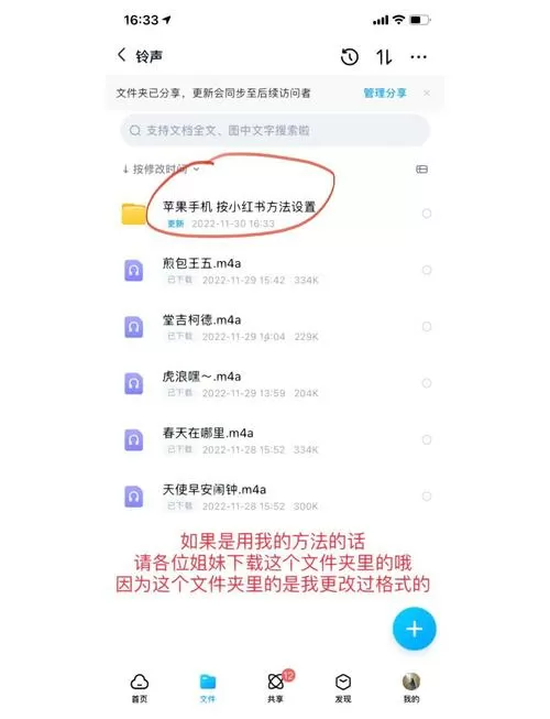 铃声多多允许修改系统设置有风险吗