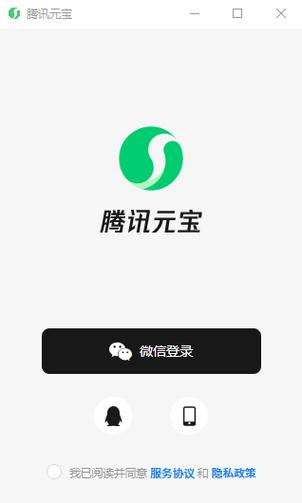 腾讯元宝app下载安装最新版