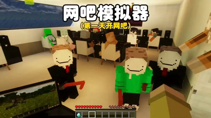 我的世界蓝疆域网吧模拟器32