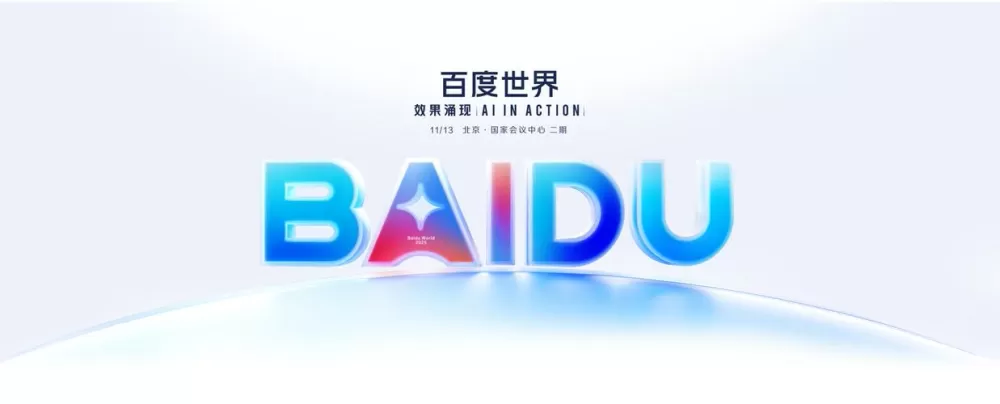 百度2025最新版安装