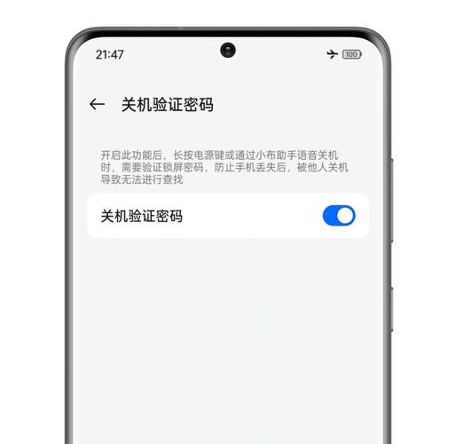 荣耀手机有关机密码吗