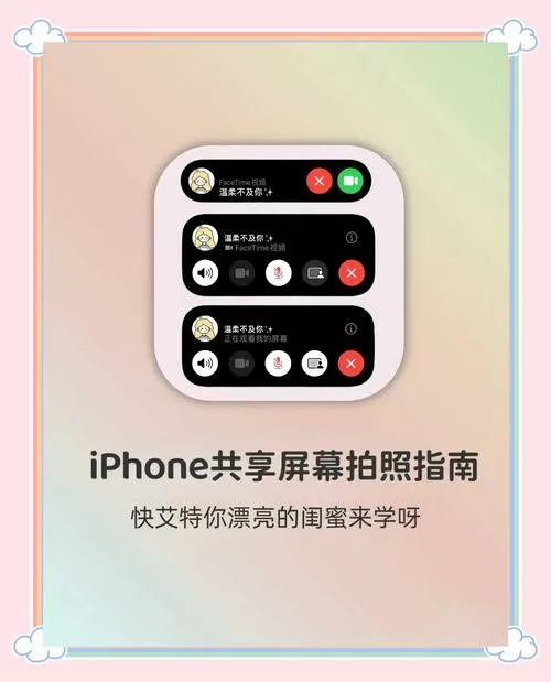 手机怎么远程共享屏幕