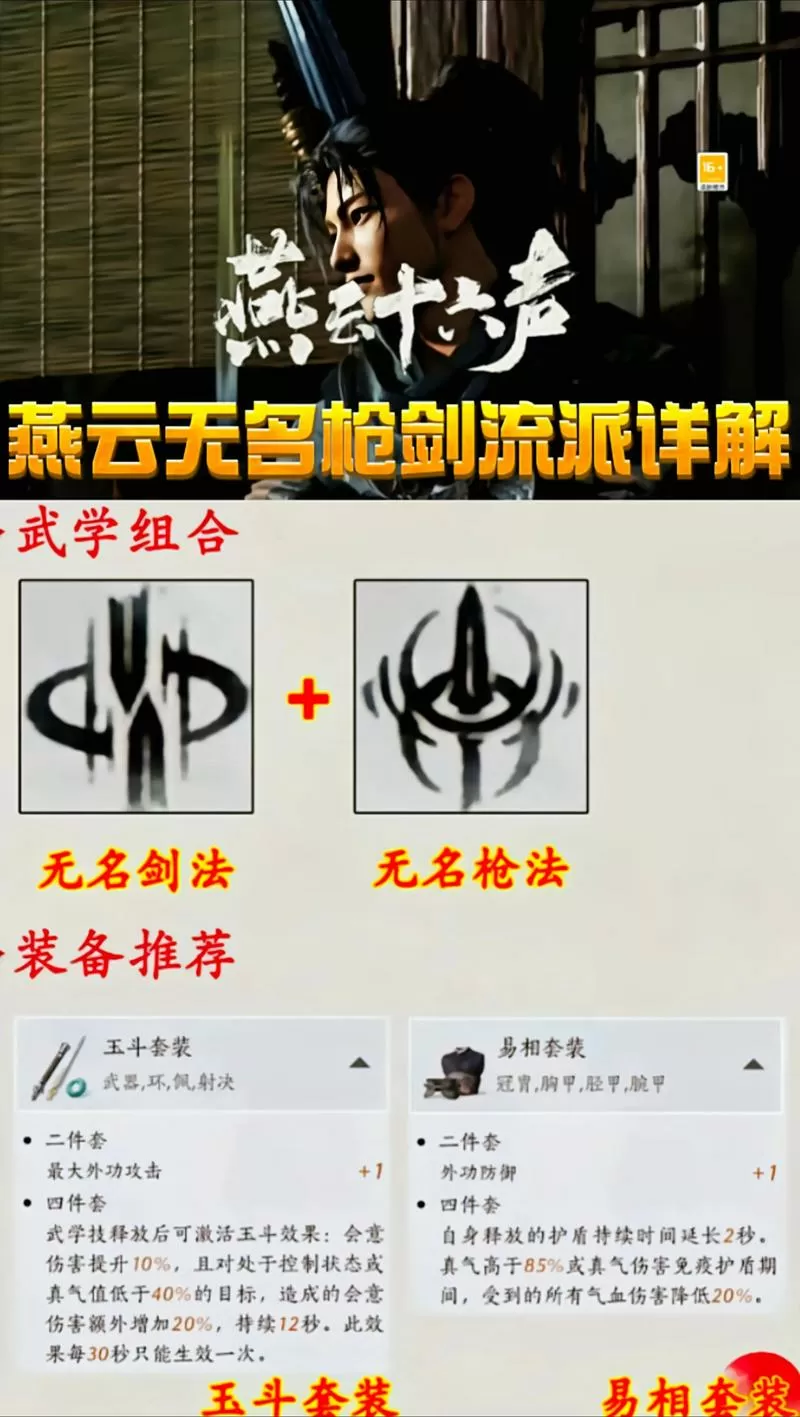 诛仙怎么玩新手教程