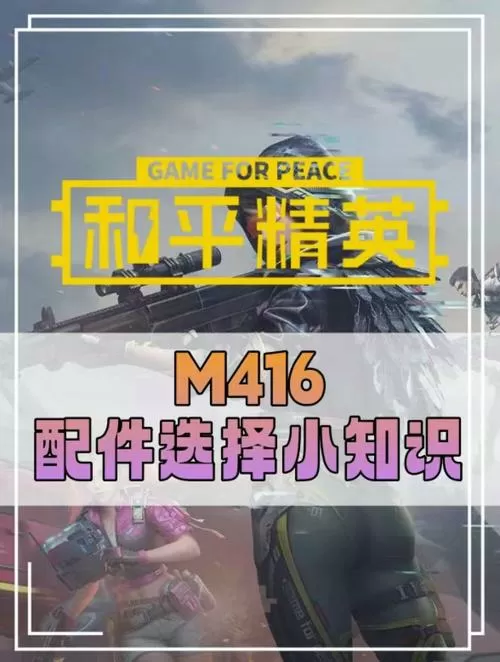和平精英开枪老是断触