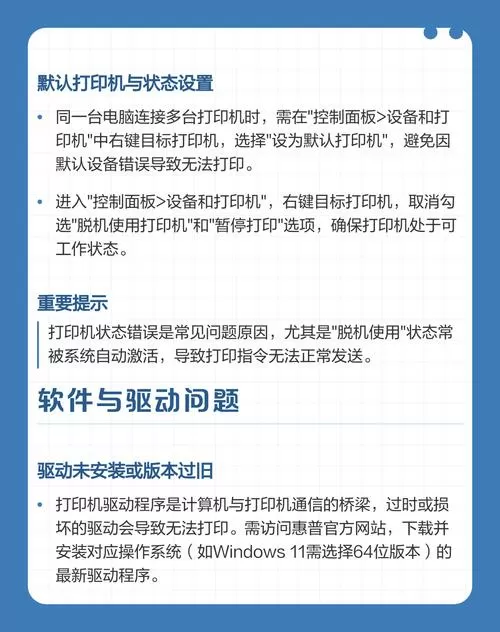 惠普打印机打印模糊是什么原因呢怎么解决