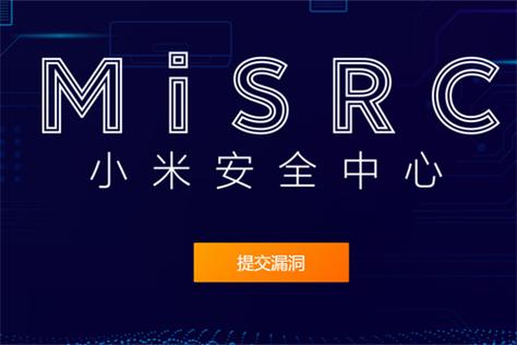 小米安全中心2021新版