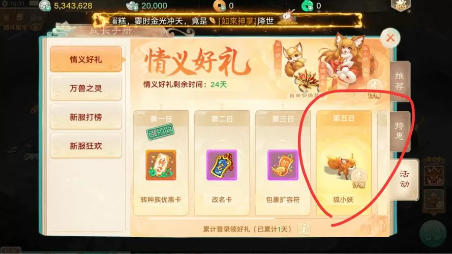 大话西游手游仙玉怎么换钱划算