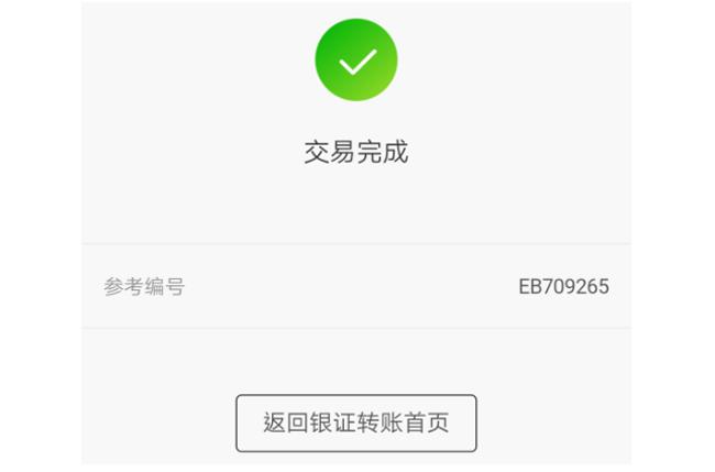 跨行转账怎么取消交易