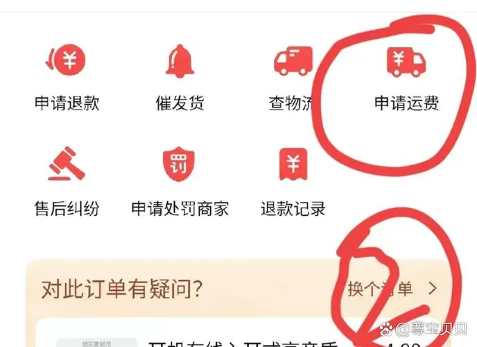 拼多多扣费了却没订单