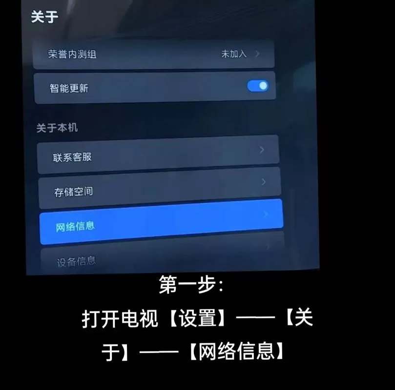 小米电视去掉开机广告教程图标