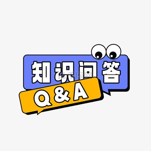少儿知识问答大全