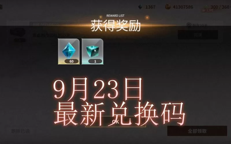 欲神幻想礼包兑换码