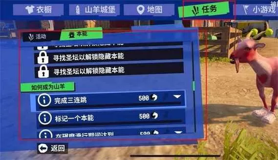山羊模拟器全部羊解锁太空版