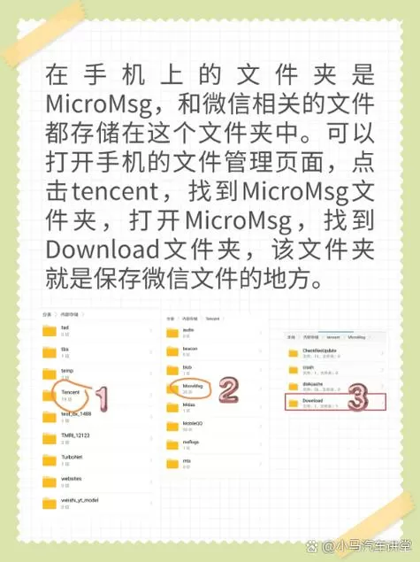 华为手机微信文件在哪个文件夹里面找