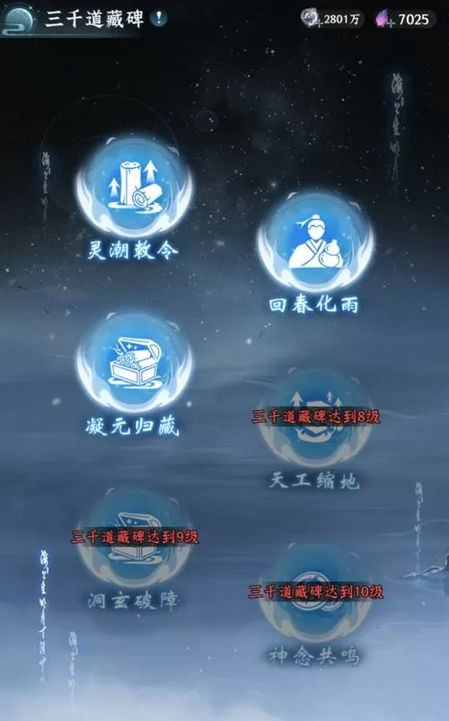 修真模拟器坎水龙吟在哪个宗门