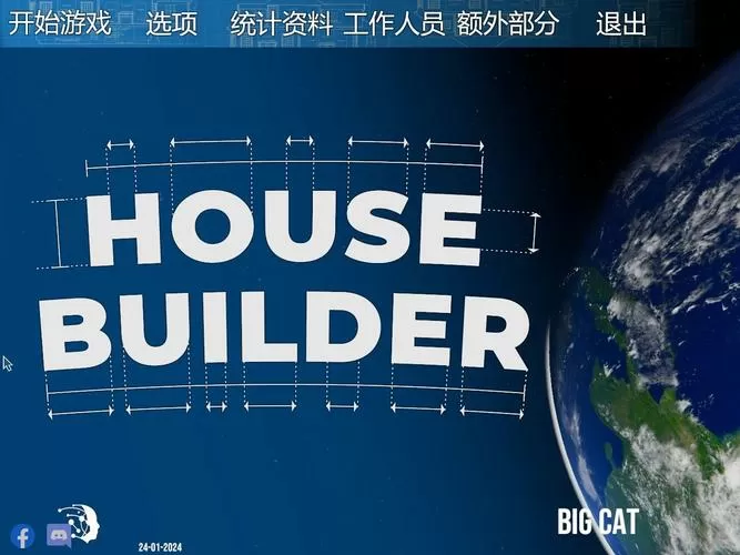 房屋改造模拟器游戏