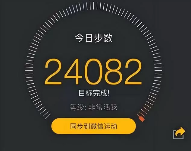 微信运动步数能赚钱是真的吗截图