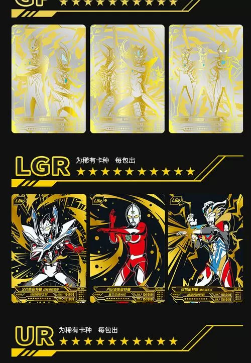 奥特曼宇宙英雄卡片