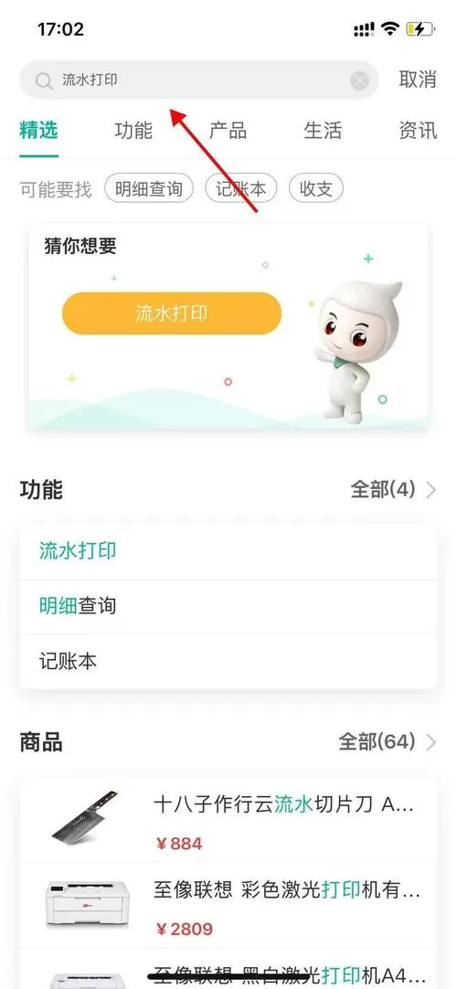 手机银行流水导出步骤