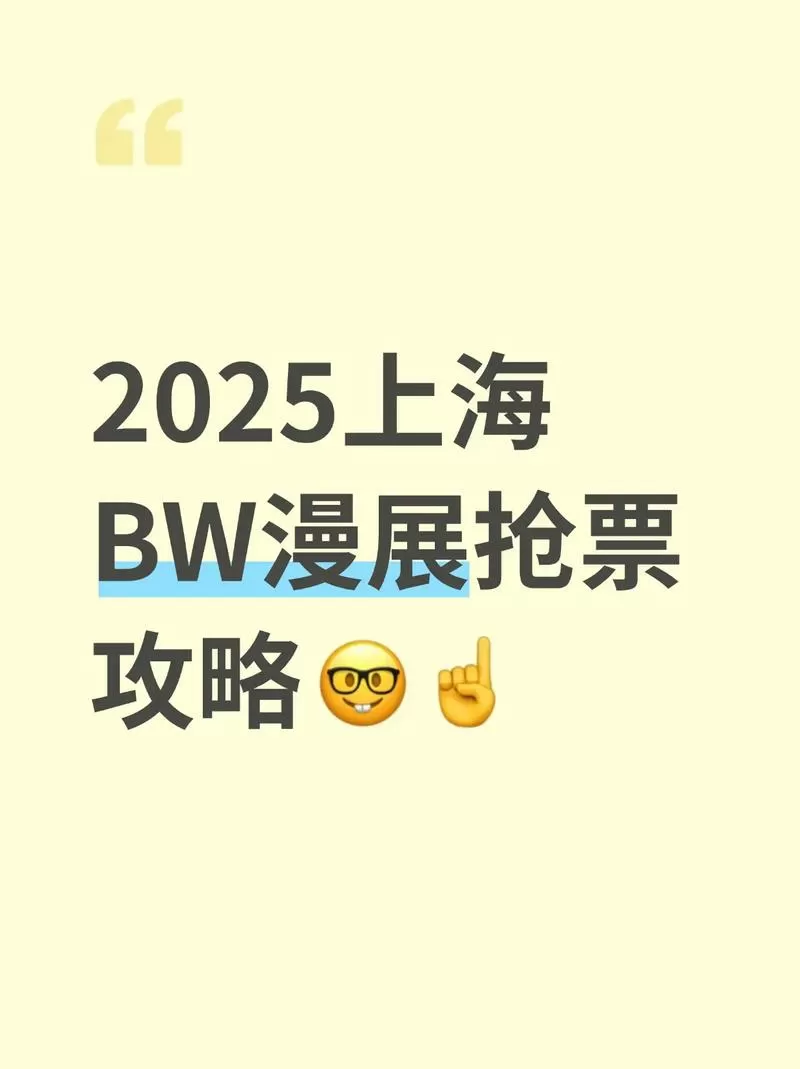 cpp漫展购票app