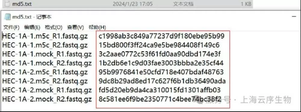 如何验证md5值